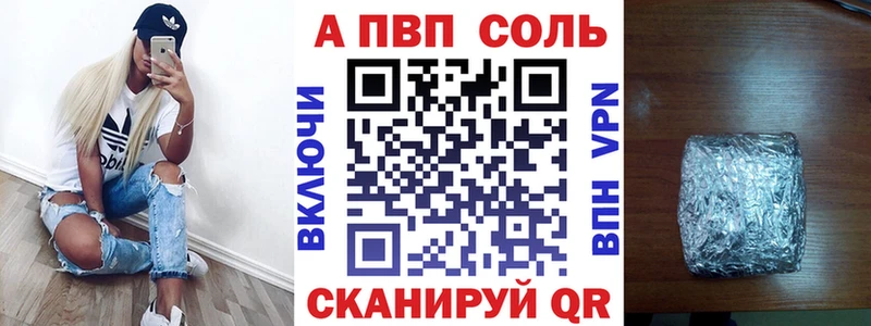 А ПВП кристаллы  Вольск 