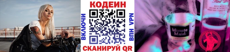 kraken как зайти Вольск Codein Purple Drank купить наркотик
