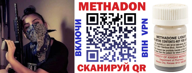 где найти наркотики  Вольск  МЕТАДОН methadone 