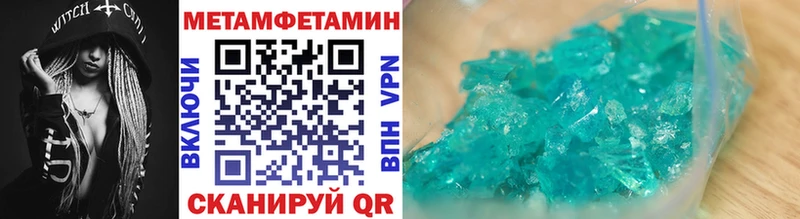 Метамфетамин витя  купить наркотики сайты  kraken маркетплейс  Вольск 